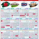 ২০২৬ সালের সরকারি ছুটির ক্যালেন্ডার